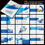 企业画册画册设计