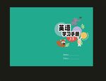 儿童画册 英语书本