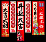 红色开业大吉条幅