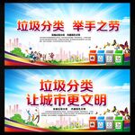 垃圾分类
