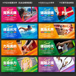 体育运动文化墙展板