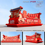 2026马年彩车花车