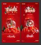 地产圣诞节平安夜礼盒场景海报