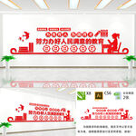 办人民满意教育标语校园文化墙