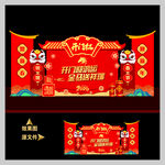 2026马年开门红美陈