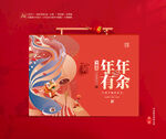 春节年货包装礼盒