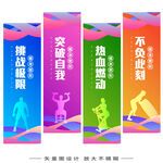 健身房运动文化挂画展板