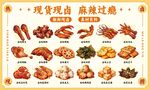麻辣熟食现做卤味凉菜鸭货手绘
