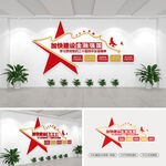 加快建设金融强国党建文化墙