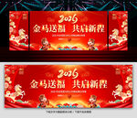 2026马年年会图片