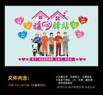 暖心驿站便民服务