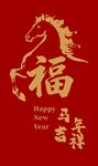 马年福字喜庆红色背景图