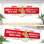 四有军人文化墙