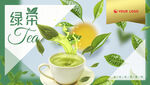 茶叶海报