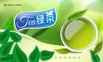 茶叶海报