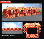 马年新年摊位布置