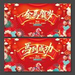 2026年马年金马贺岁马到成功