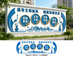 社区文化墙