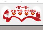 关爱老人宣传墙绘