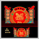 马年元旦春节美陈