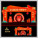 2026年马年新年春节门头拱门