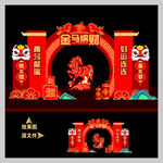2026年马年新年春节门头拱门