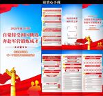 2026年参军入伍三折页