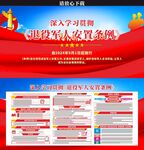 退役军人安置条例