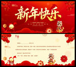 新年贺卡