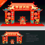 年货大街龙门架