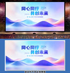 2026年会企业科技峰会背景墙