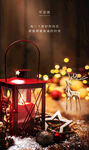 圣诞节 平安夜  