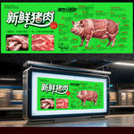 猪肉分割图