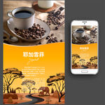 咖啡海报展板图片