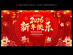 新年快乐背景