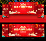 2026元旦联欢晚会舞台背景