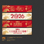 马年元旦吊旗商场布置