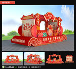 2026马年彩车花车