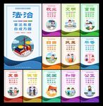 社会主义核心价值观