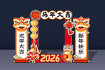 马年拍照框