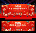 元旦新年联欢晚会图片