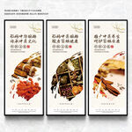 中医药宣传海报