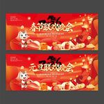 2026年马年春节联欢晚会舞台