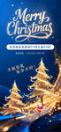 圣诞海报