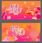 元旦  新春 主视觉