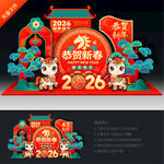 马年春节商场美陈