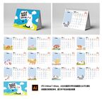 可爱风动物主题台历设计