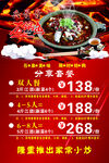 火锅套餐优惠促销海报