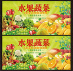 水果蔬菜展板
