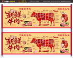 牛肉海报